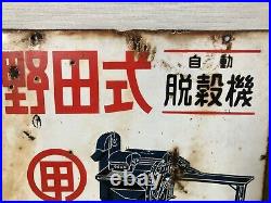 Vintage Japanese Enamel Sign Noda Rice Transplanter Neon Beer Cocktail Bar