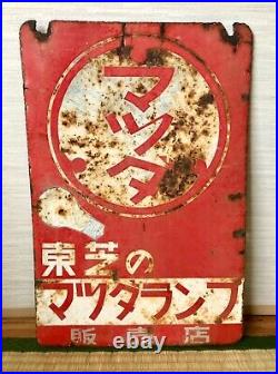Vintage Japanese Enamel Sign Toshiba Mazuda Light Bulb Neon Beer Beer Bar