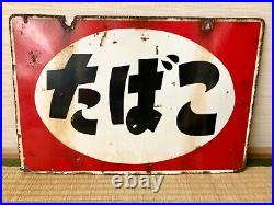 Vintage Japanese Enamel Tobacco Sign Double Sided Patina Neon Bar Beer