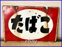 Vintage Japanese Enamel Tobacco Sign Double Sided Patina Neon Bar Beer