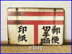 Vintage Japanese Post Office Enamel Sign Double Sided Beer Cocktail Bar Neon